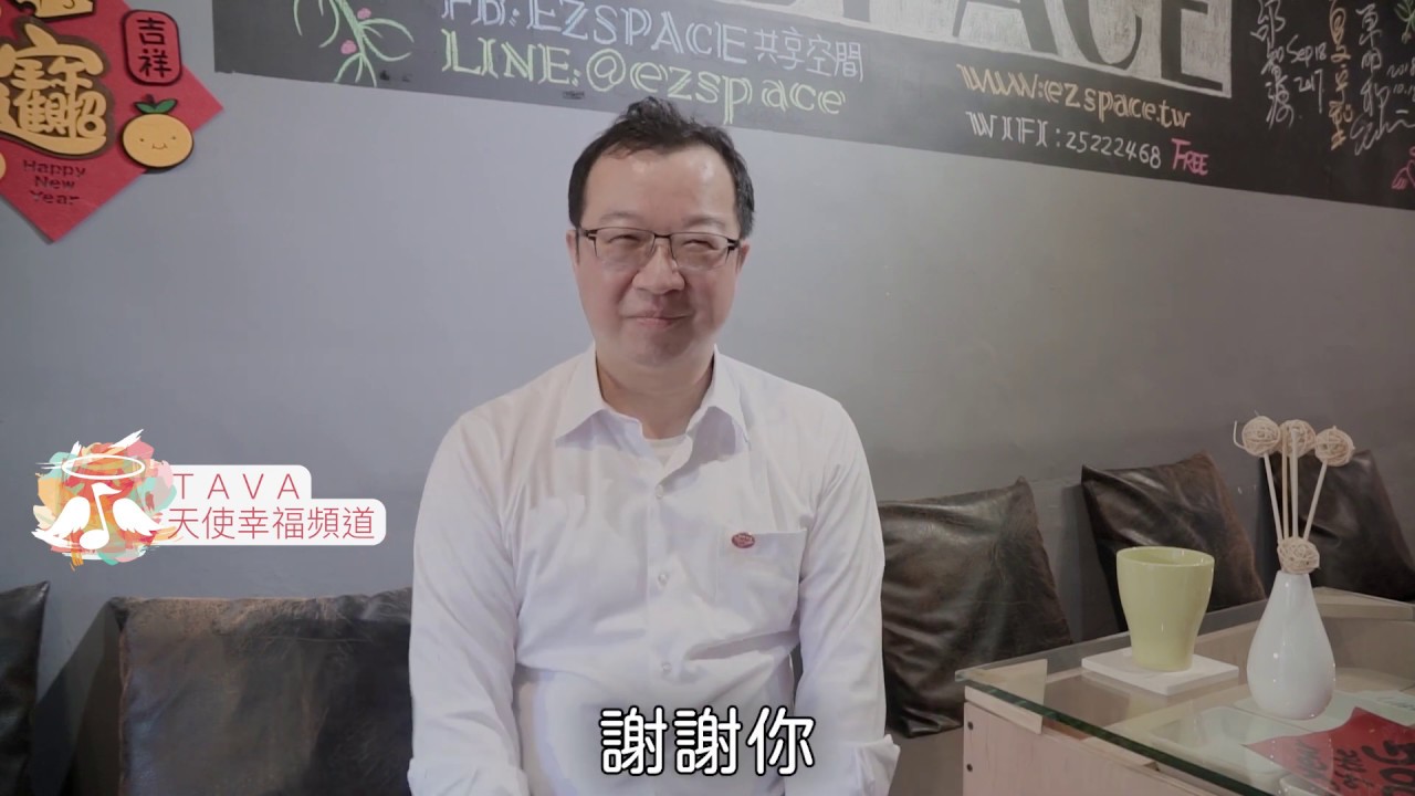 天使講堂：『讓潛意識實現你的夢想-圓滿人生目標的秘密武器』2020 重裝上陣