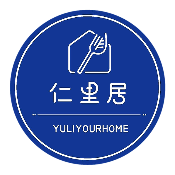 仁里居