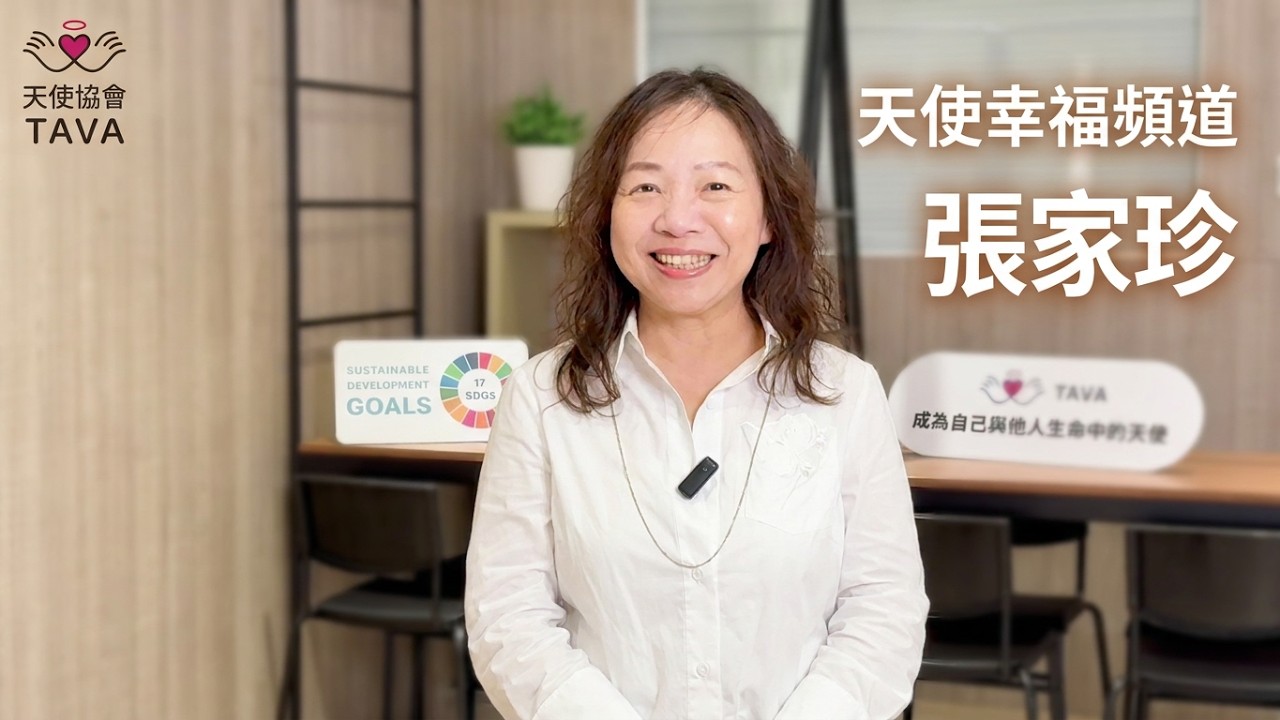 張家珍