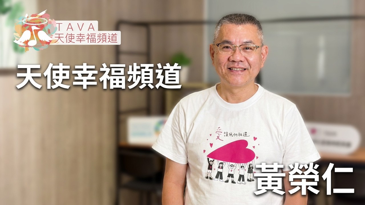 黃榮仁